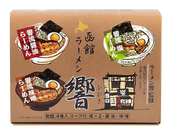 響（乾麺）４食箱